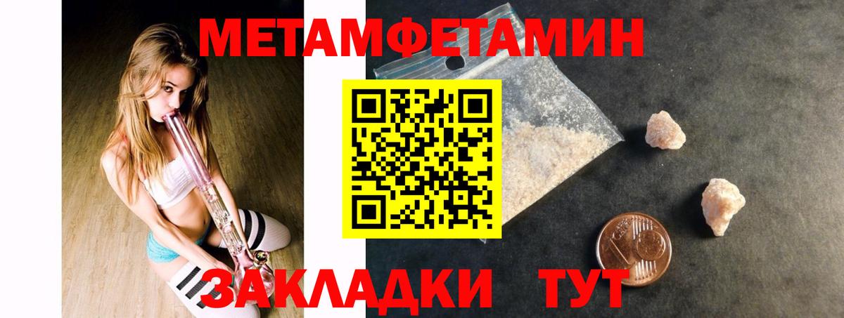 АМФЕТАМИН 97% Черкесск