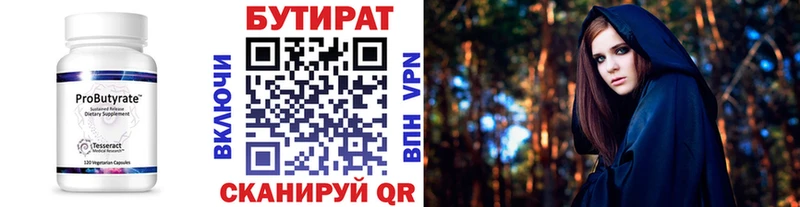 Бутират оксибутират  Черкесск 