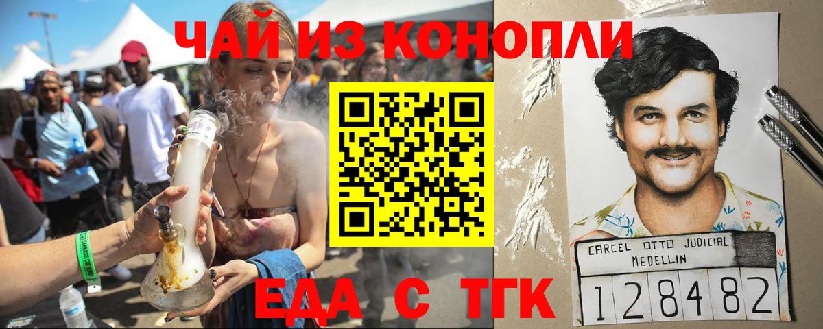 Черкесск  Cannafood конопля  Вход с VPN 