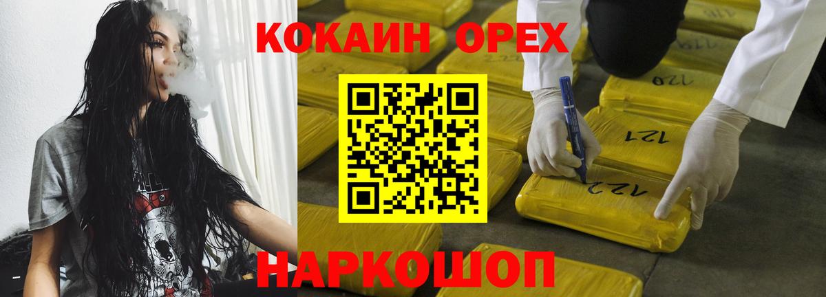 Кокаин Колумбийский  Кокаин Колумбийский  Черкесск 
