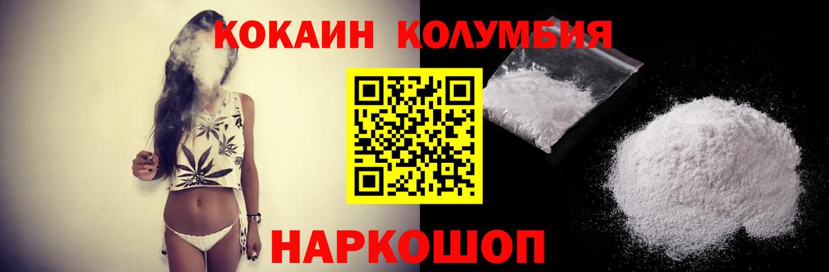 КОКАИН Fish Scale Черкесск