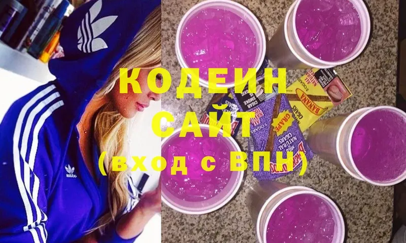 цена   МЕГА сайт  Кодеиновый сироп Lean Purple Drank  Черкесск 