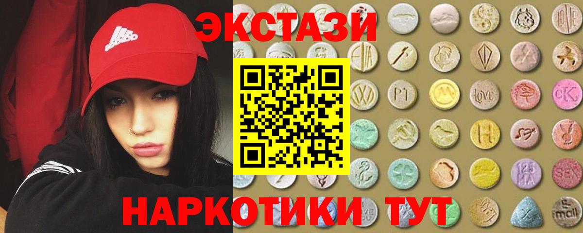 Ecstasy таблы Черкесск