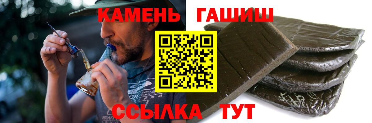 ГАШИШ 40% ТГК  даркнет сайт  Черкесск  Гашиш 