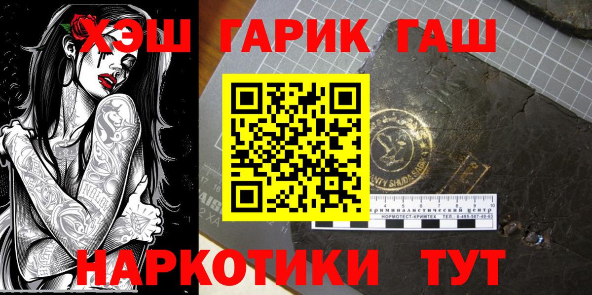 Черкесск  ГАШИШ гашик  ГАШ VHQ  Гашиш  Вход с VPN 