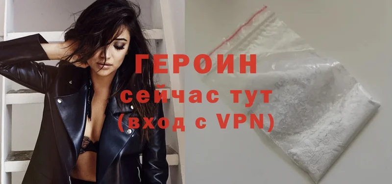 Героин Heroin  Черкесск 