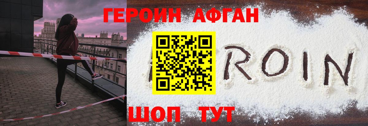 ГЕРОИН белый  Героин  Черкесск  Вход с VPN 