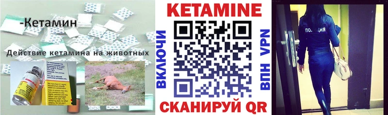 КЕТАМИН VHQ  Черкесск 