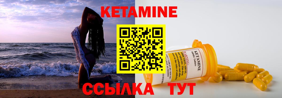 КЕТАМИН ketamine  Черкесск 