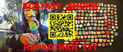 экстази Ипатово