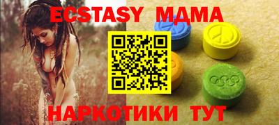 экстази Ипатово
