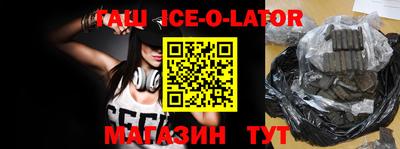 прущий лед Абинск