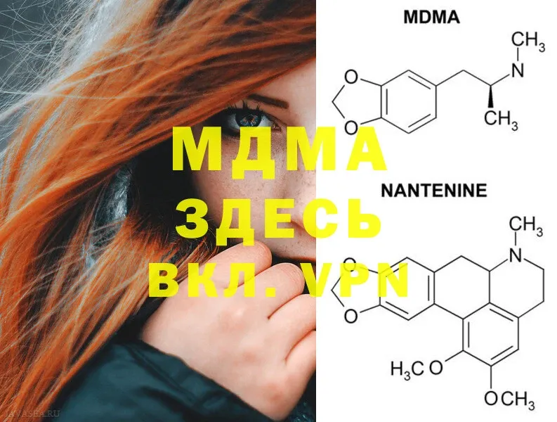 MDMA молли  блэк спрут ССЫЛКА  Черкесск 