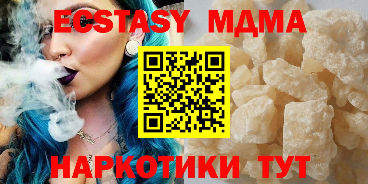 Черкесск  MDMA crystal  MDMA  МДМА crystal  Вход с VPN 