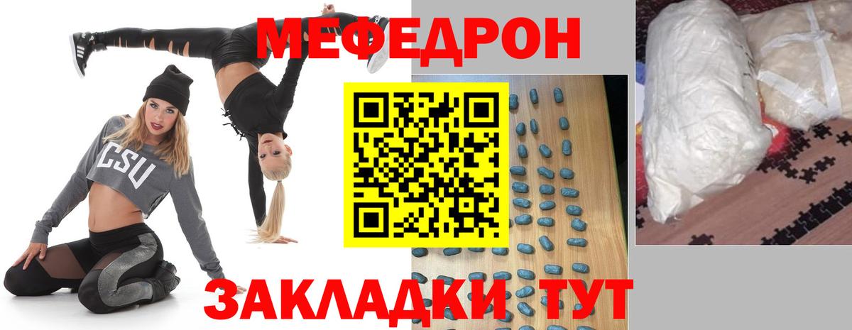 Мефедрон мука Черкесск