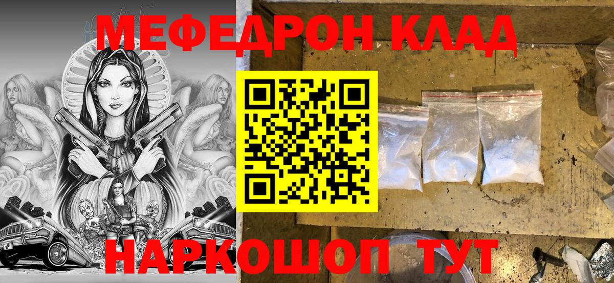 Меф мяу мяу кристаллы Черкесск