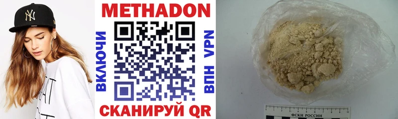 МЕТАДОН кристалл  МЕГА ТОР  Черкесск 
