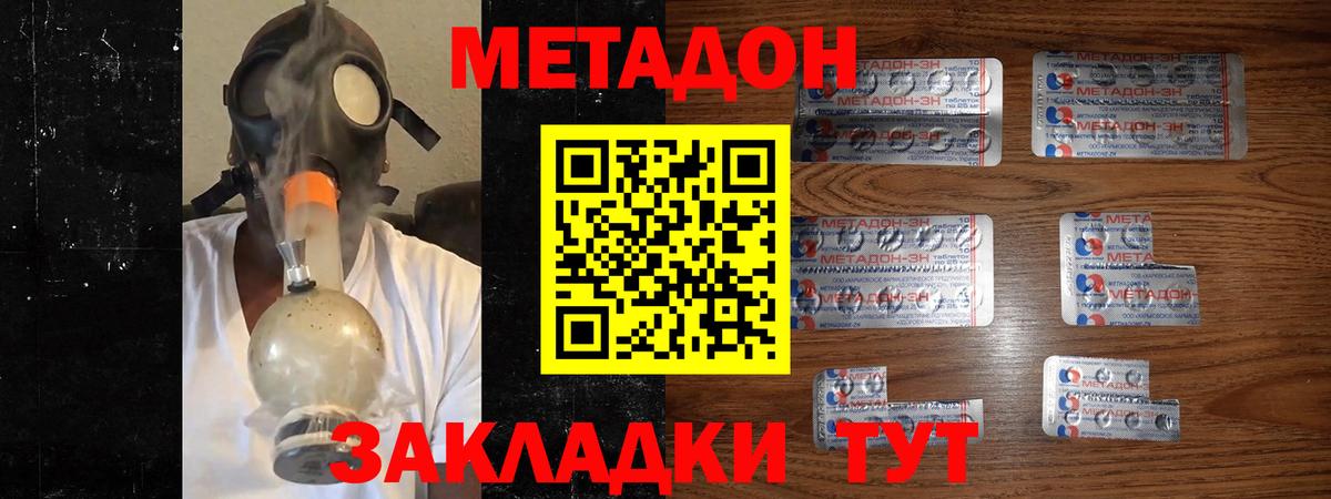 МЕТАДОН белоснежный  Черкесск  blacksprut ТОР  МЕТАДОН VHQ 