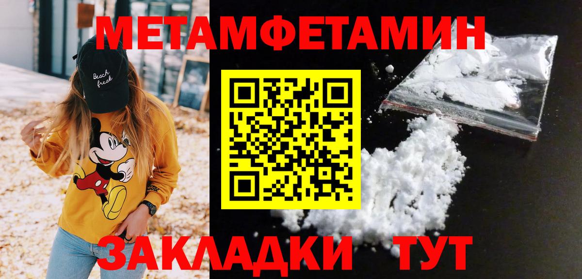 Метамфетамин витя  Вход с VPN  Метамфетамин витя  Черкесск 