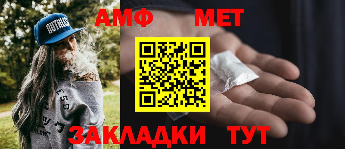 Метамфетамин мет Черкесск