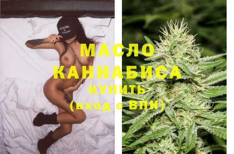 ТГК THC oil  Черкесск 