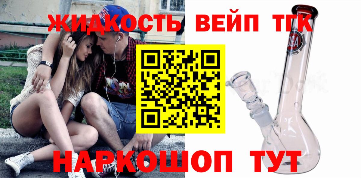 ТГК жижа  Черкесск  ТГК гашишное масло 