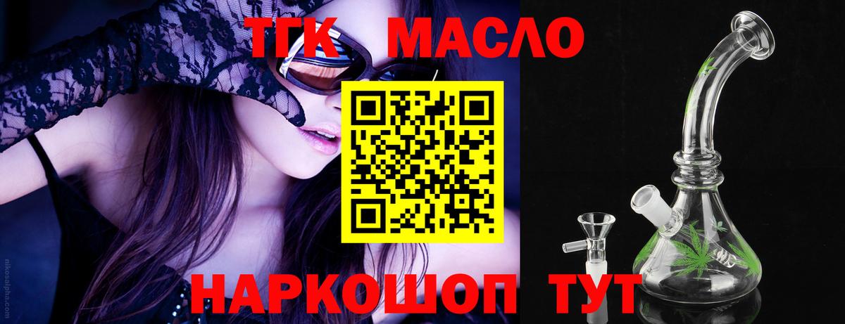 Дистиллят ТГК жижа Черкесск